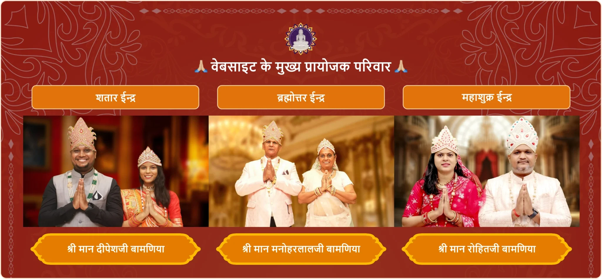 मुख्य प्रायोजक